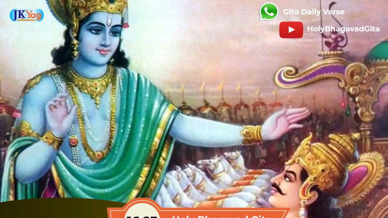 Gita verse 16.23